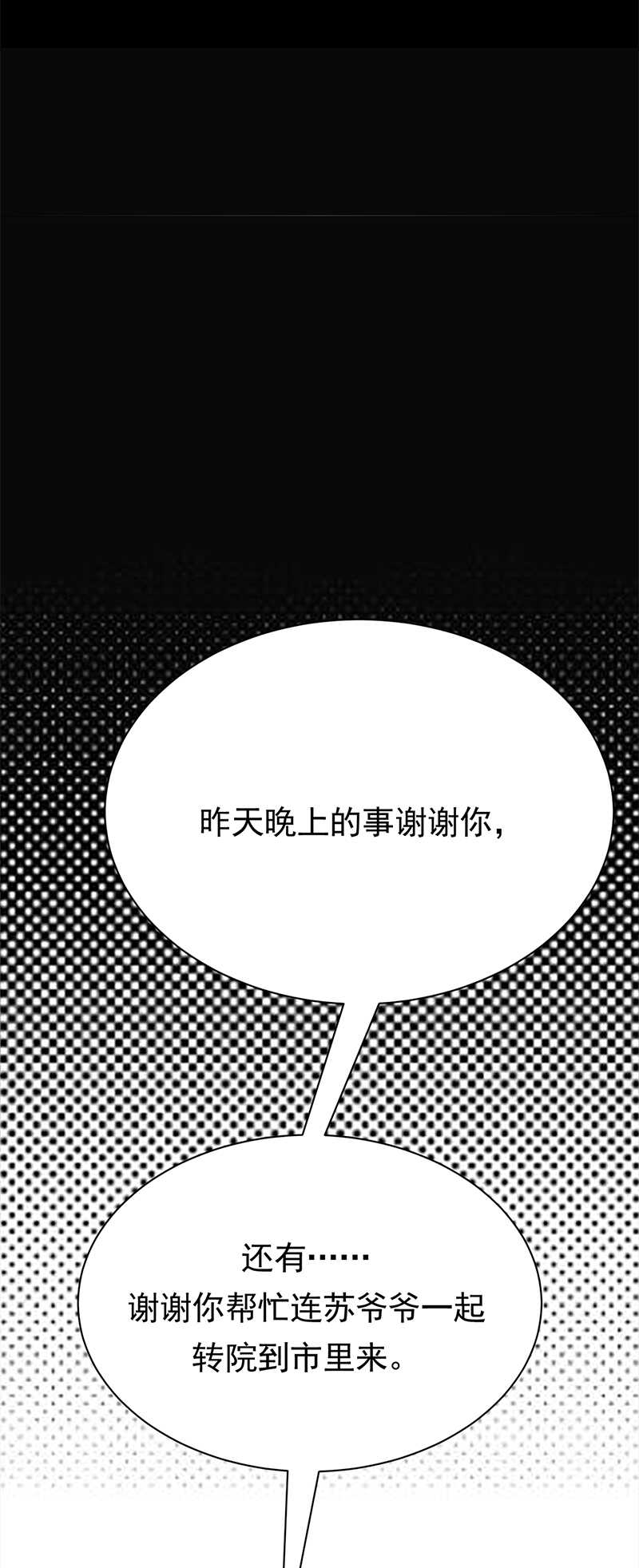 宠妻成瘾：陆少的心尖宠韩漫全集-第59话：另一张照片无删减无遮挡章节图片 