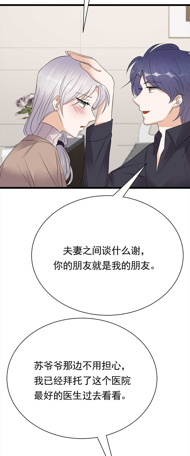 宠妻成瘾：陆少的心尖宠韩漫全集-第59话：另一张照片无删减无遮挡章节图片 