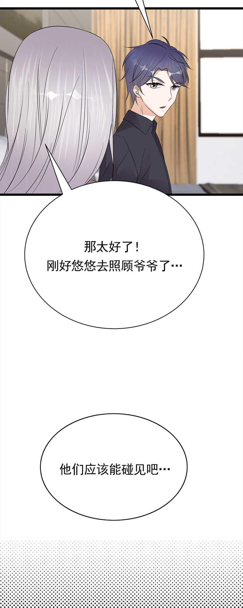 宠妻成瘾：陆少的心尖宠韩漫全集-第59话：另一张照片无删减无遮挡章节图片 