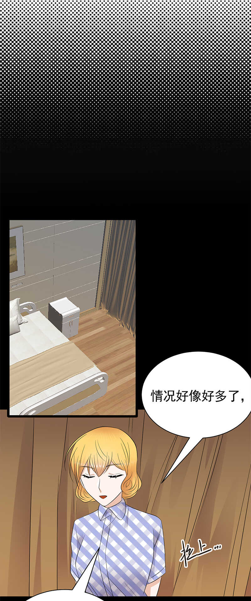 宠妻成瘾：陆少的心尖宠韩漫全集-第59话：另一张照片无删减无遮挡章节图片 