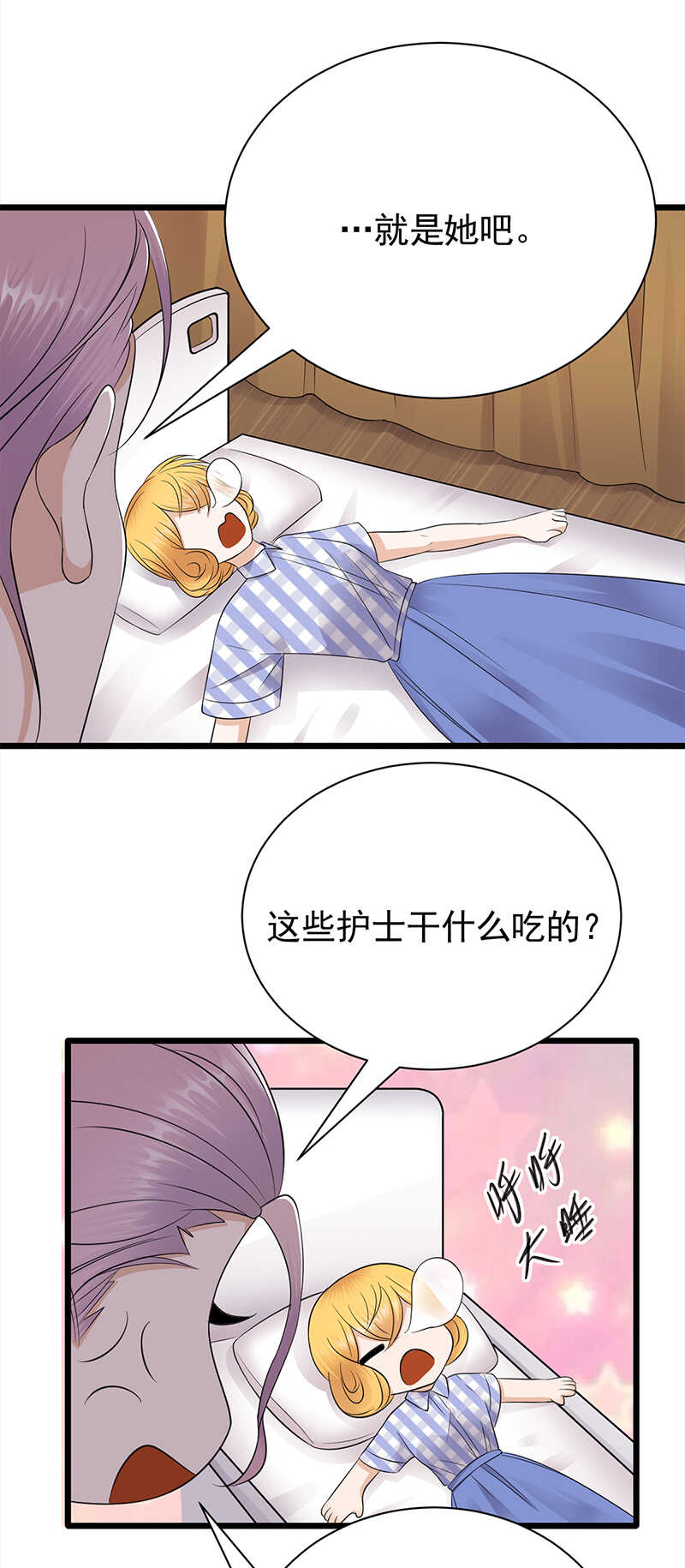宠妻成瘾：陆少的心尖宠韩漫全集-第59话：另一张照片无删减无遮挡章节图片 