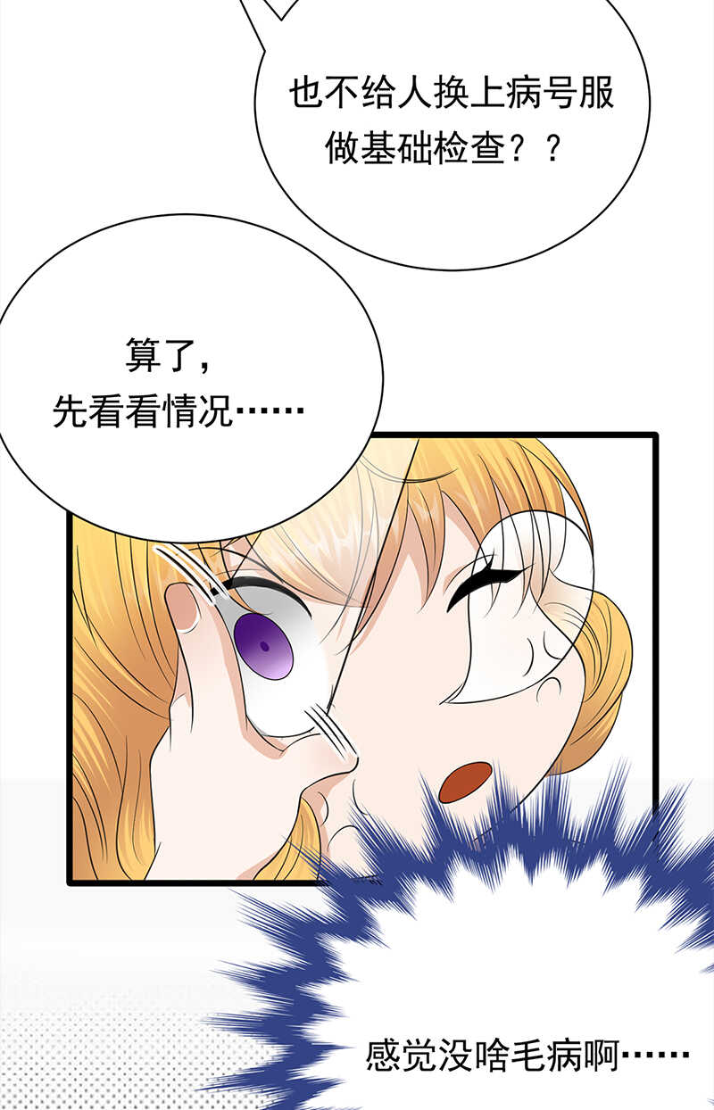 宠妻成瘾：陆少的心尖宠韩漫全集-第59话：另一张照片无删减无遮挡章节图片 