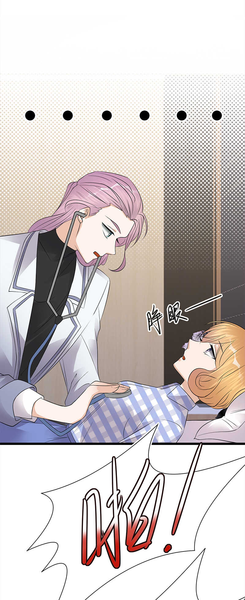 宠妻成瘾：陆少的心尖宠韩漫全集-第59话：另一张照片无删减无遮挡章节图片 