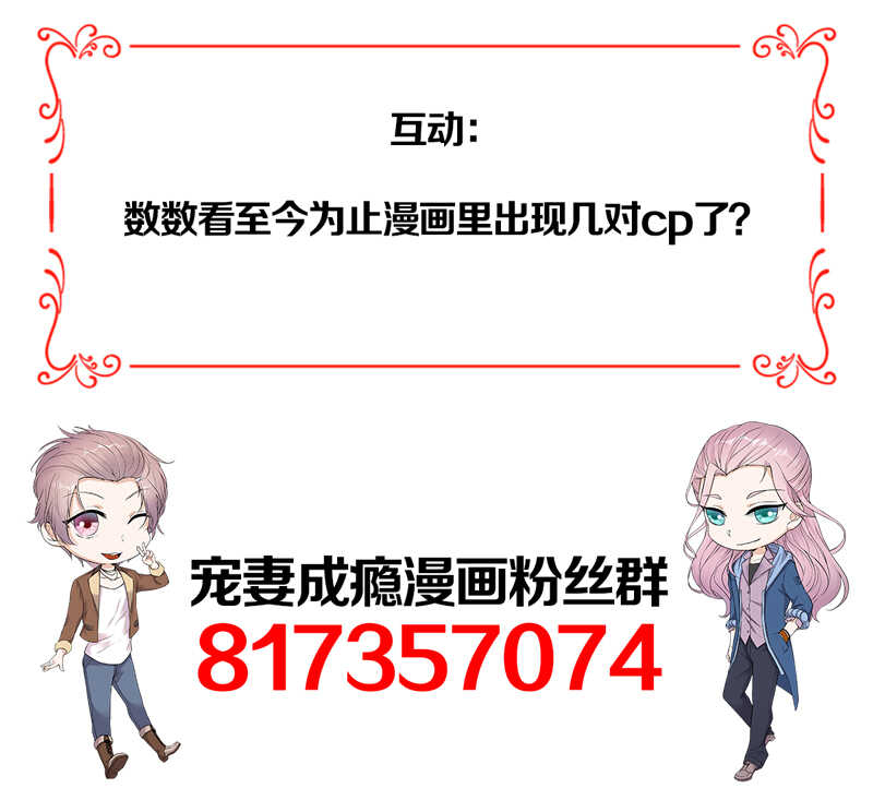 宠妻成瘾：陆少的心尖宠韩漫全集-第59话：另一张照片无删减无遮挡章节图片 