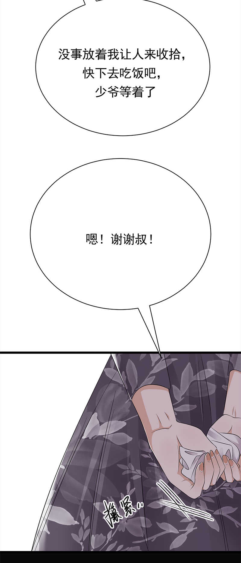 宠妻成瘾：陆少的心尖宠韩漫全集-第59话：另一张照片无删减无遮挡章节图片 