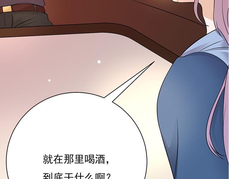 宠妻成瘾：陆少的心尖宠韩漫全集-第6话：霸总基友天团初登场无删减无遮挡章节图片 