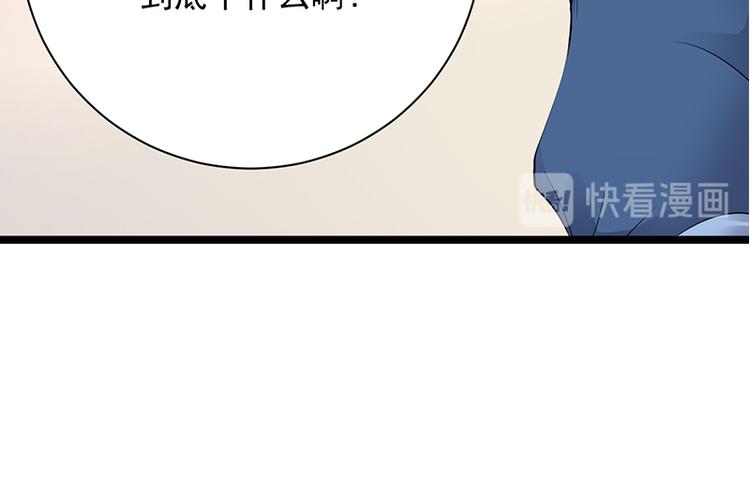 宠妻成瘾：陆少的心尖宠韩漫全集-第6话：霸总基友天团初登场无删减无遮挡章节图片 
