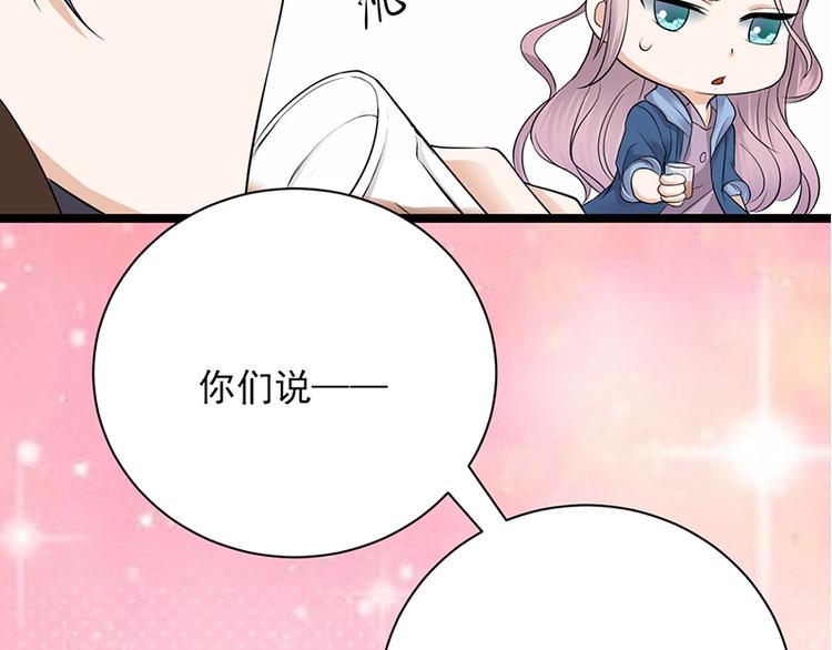 宠妻成瘾：陆少的心尖宠韩漫全集-第6话：霸总基友天团初登场无删减无遮挡章节图片 