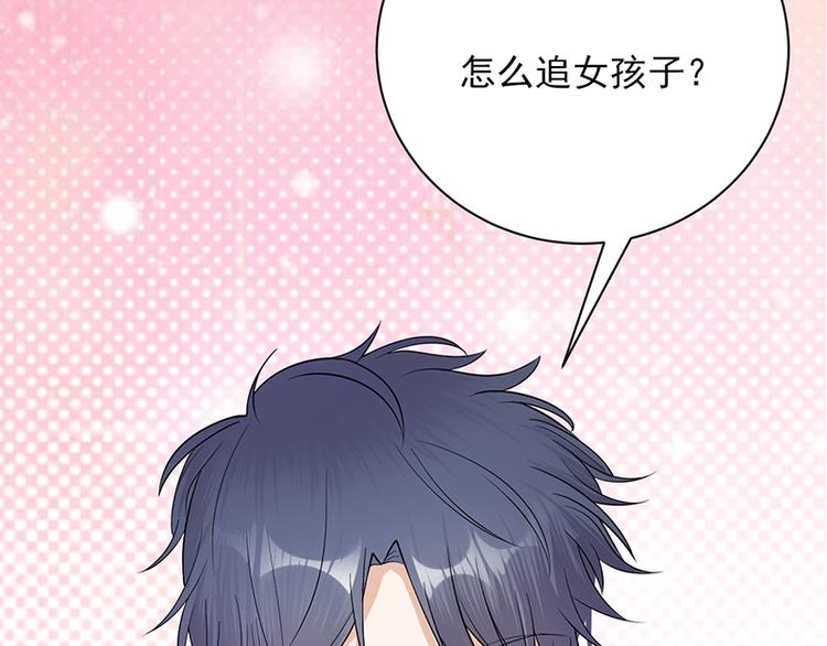 宠妻成瘾：陆少的心尖宠韩漫全集-第6话：霸总基友天团初登场无删减无遮挡章节图片 