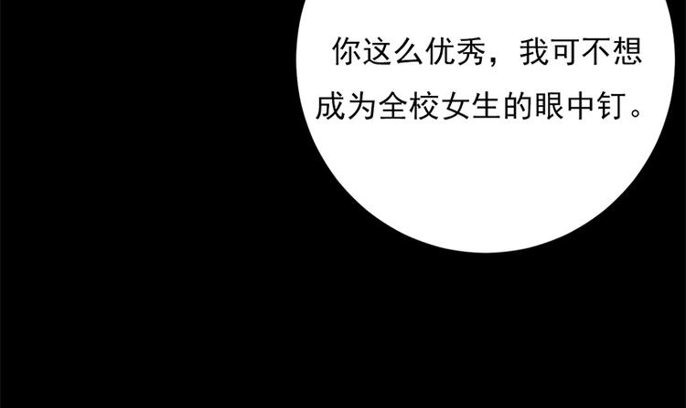 宠妻成瘾：陆少的心尖宠韩漫全集-第6话：霸总基友天团初登场无删减无遮挡章节图片 