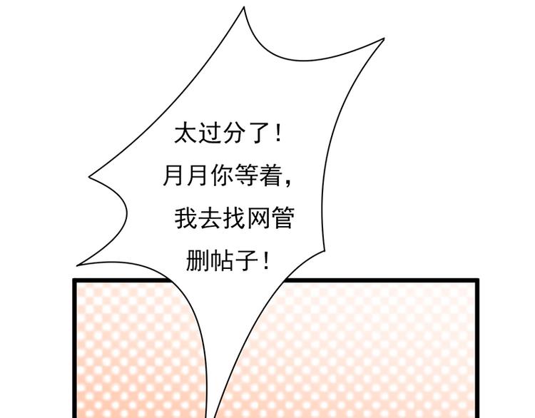 宠妻成瘾：陆少的心尖宠韩漫全集-第6话：霸总基友天团初登场无删减无遮挡章节图片 