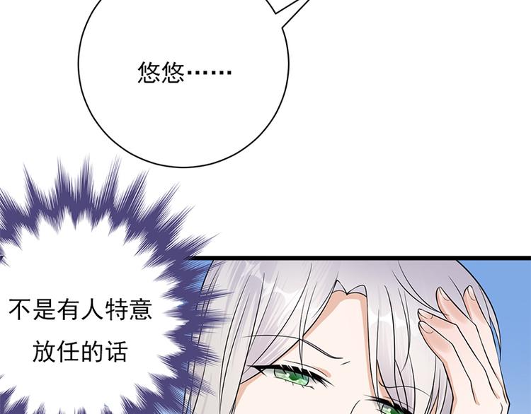 宠妻成瘾：陆少的心尖宠韩漫全集-第6话：霸总基友天团初登场无删减无遮挡章节图片 