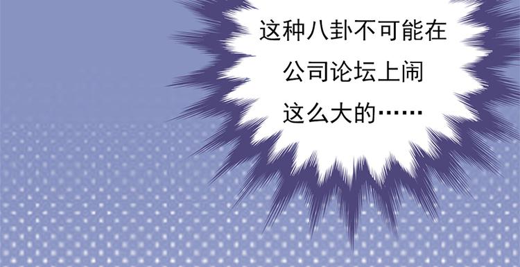 宠妻成瘾：陆少的心尖宠韩漫全集-第6话：霸总基友天团初登场无删减无遮挡章节图片 