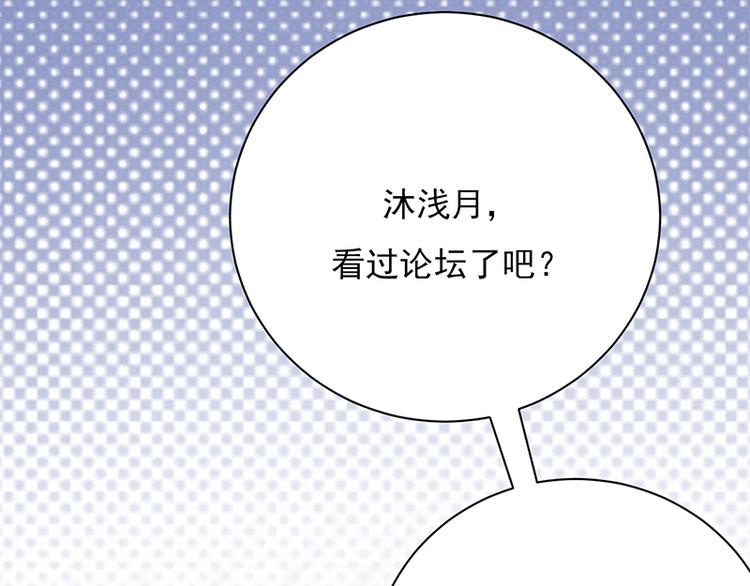 宠妻成瘾：陆少的心尖宠韩漫全集-第6话：霸总基友天团初登场无删减无遮挡章节图片 