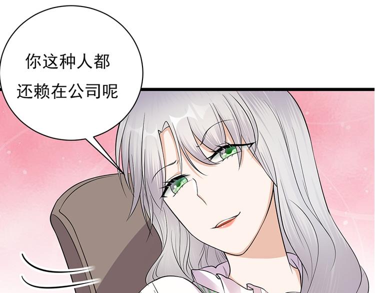 宠妻成瘾：陆少的心尖宠韩漫全集-第6话：霸总基友天团初登场无删减无遮挡章节图片 
