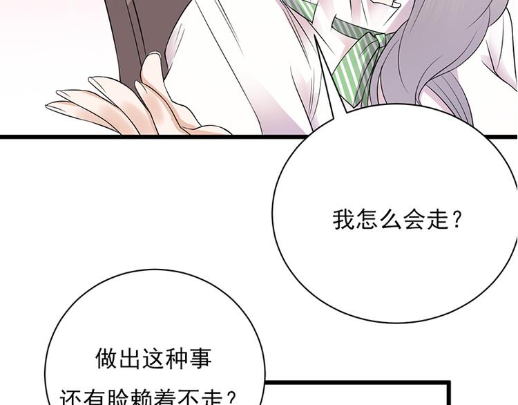 宠妻成瘾：陆少的心尖宠韩漫全集-第6话：霸总基友天团初登场无删减无遮挡章节图片 