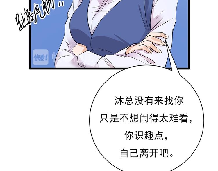 宠妻成瘾：陆少的心尖宠韩漫全集-第6话：霸总基友天团初登场无删减无遮挡章节图片 