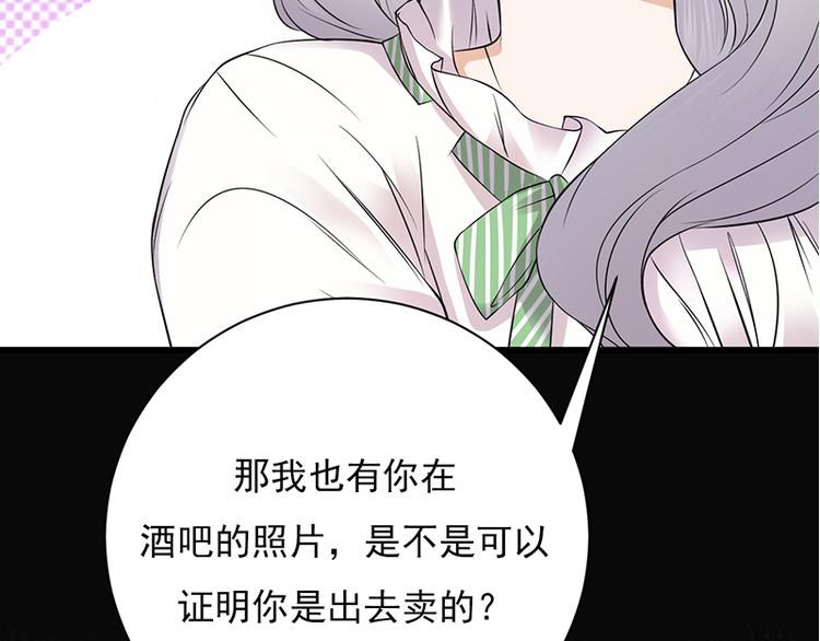 宠妻成瘾：陆少的心尖宠韩漫全集-第6话：霸总基友天团初登场无删减无遮挡章节图片 