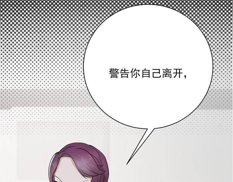 宠妻成瘾：陆少的心尖宠韩漫全集-第6话：霸总基友天团初登场无删减无遮挡章节图片 