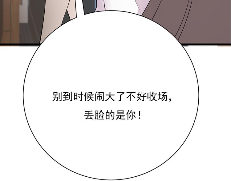 宠妻成瘾：陆少的心尖宠韩漫全集-第6话：霸总基友天团初登场无删减无遮挡章节图片 