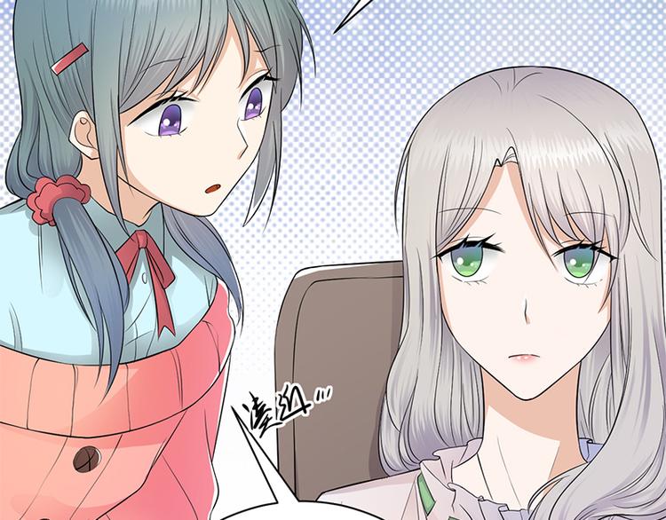 宠妻成瘾：陆少的心尖宠韩漫全集-第6话：霸总基友天团初登场无删减无遮挡章节图片 