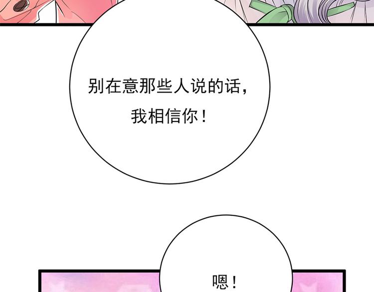 宠妻成瘾：陆少的心尖宠韩漫全集-第6话：霸总基友天团初登场无删减无遮挡章节图片 