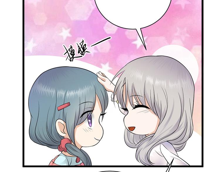 宠妻成瘾：陆少的心尖宠韩漫全集-第6话：霸总基友天团初登场无删减无遮挡章节图片 