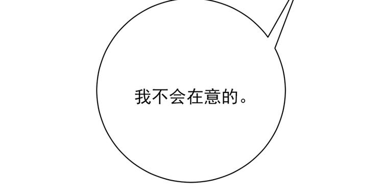 宠妻成瘾：陆少的心尖宠韩漫全集-第6话：霸总基友天团初登场无删减无遮挡章节图片 