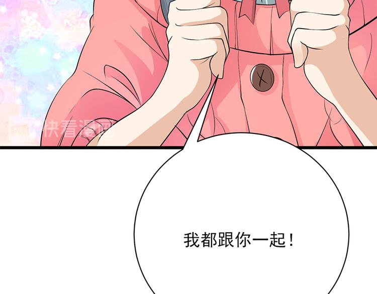 宠妻成瘾：陆少的心尖宠韩漫全集-第6话：霸总基友天团初登场无删减无遮挡章节图片 