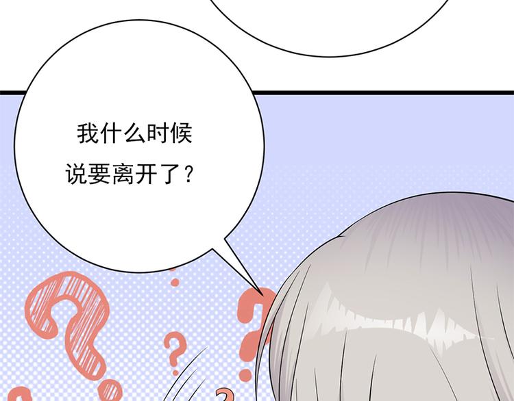 宠妻成瘾：陆少的心尖宠韩漫全集-第6话：霸总基友天团初登场无删减无遮挡章节图片 