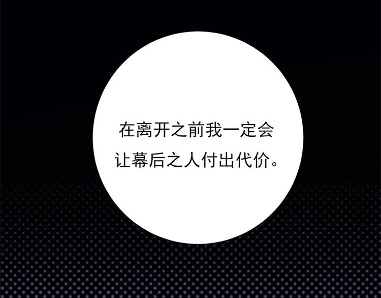 宠妻成瘾：陆少的心尖宠韩漫全集-第6话：霸总基友天团初登场无删减无遮挡章节图片 