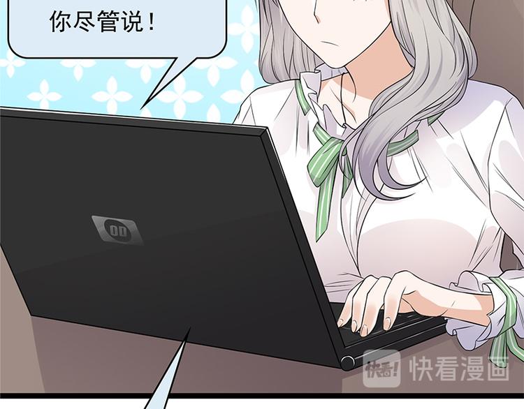 宠妻成瘾：陆少的心尖宠韩漫全集-第6话：霸总基友天团初登场无删减无遮挡章节图片 