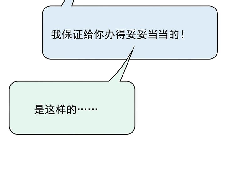 宠妻成瘾：陆少的心尖宠韩漫全集-第6话：霸总基友天团初登场无删减无遮挡章节图片 