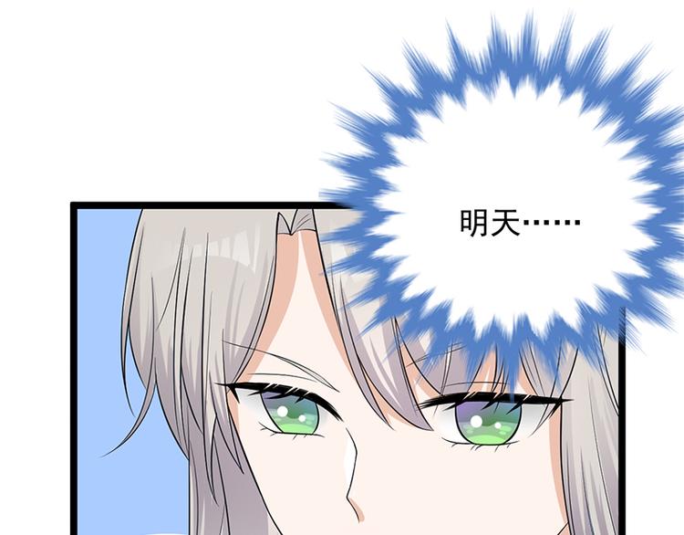 宠妻成瘾：陆少的心尖宠韩漫全集-第6话：霸总基友天团初登场无删减无遮挡章节图片 