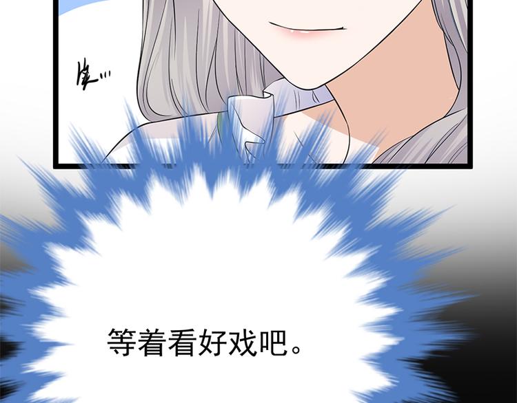 宠妻成瘾：陆少的心尖宠韩漫全集-第6话：霸总基友天团初登场无删减无遮挡章节图片 