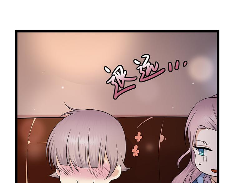 宠妻成瘾：陆少的心尖宠韩漫全集-第6话：霸总基友天团初登场无删减无遮挡章节图片 
