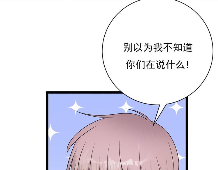 宠妻成瘾：陆少的心尖宠韩漫全集-第6话：霸总基友天团初登场无删减无遮挡章节图片 