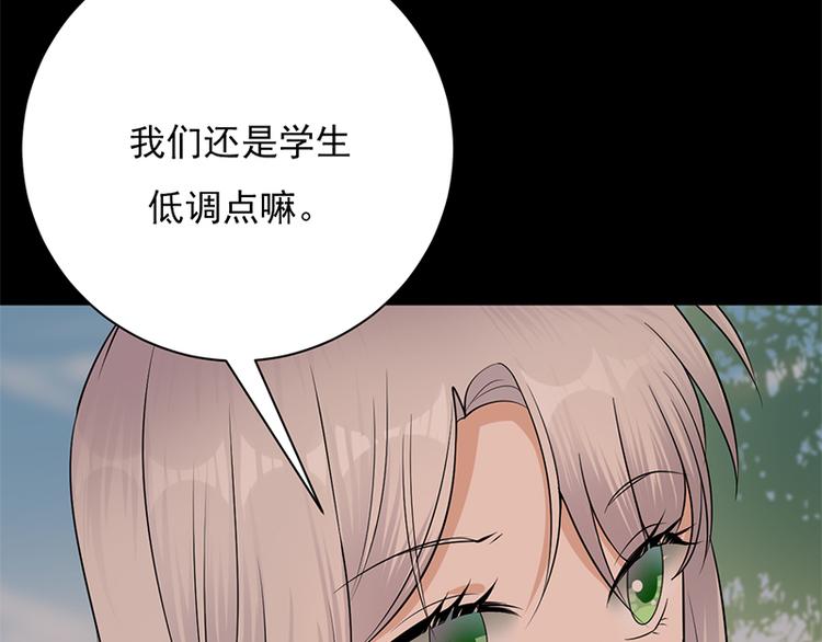 宠妻成瘾：陆少的心尖宠韩漫全集-第6话：霸总基友天团初登场无删减无遮挡章节图片 