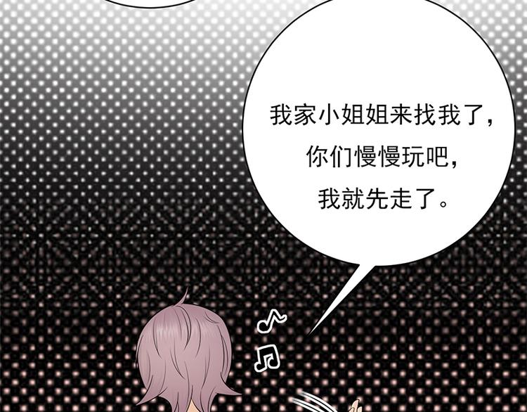 宠妻成瘾：陆少的心尖宠韩漫全集-第6话：霸总基友天团初登场无删减无遮挡章节图片 