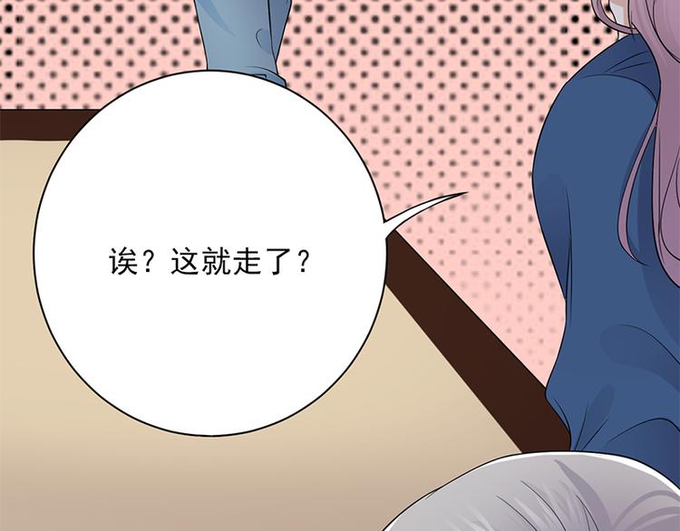 宠妻成瘾：陆少的心尖宠韩漫全集-第6话：霸总基友天团初登场无删减无遮挡章节图片 