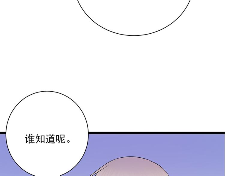 宠妻成瘾：陆少的心尖宠韩漫全集-第6话：霸总基友天团初登场无删减无遮挡章节图片 