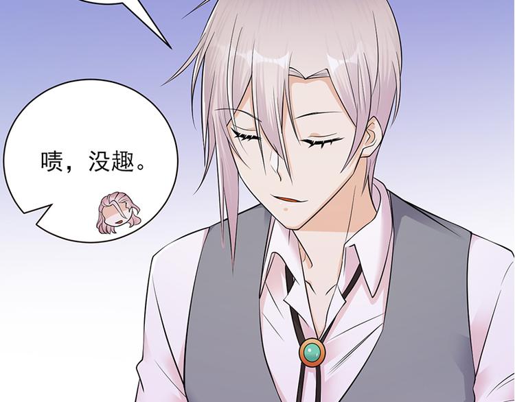宠妻成瘾：陆少的心尖宠韩漫全集-第6话：霸总基友天团初登场无删减无遮挡章节图片 