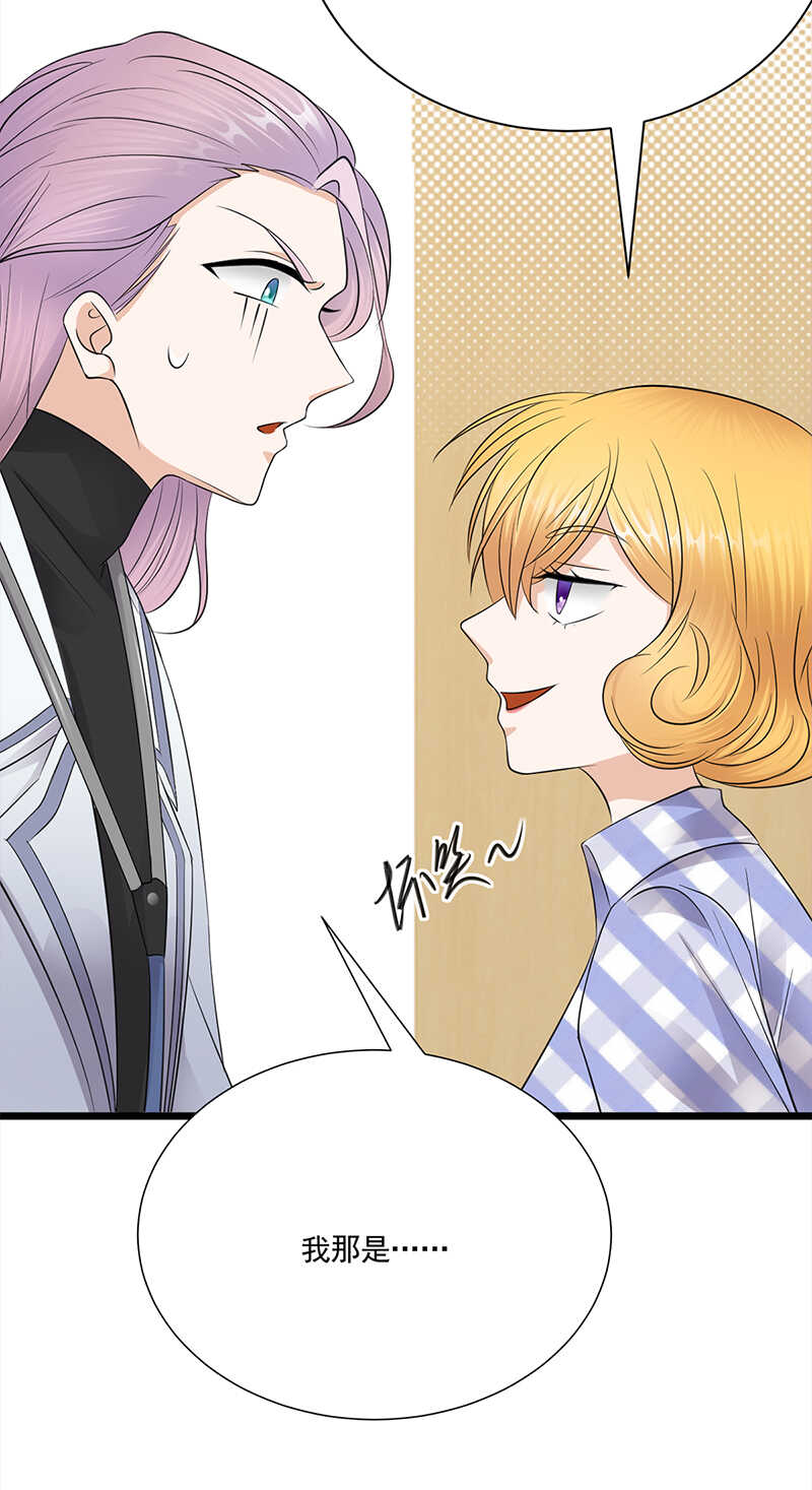 宠妻成瘾：陆少的心尖宠韩漫全集-第60话：怀孕ing无删减无遮挡章节图片 