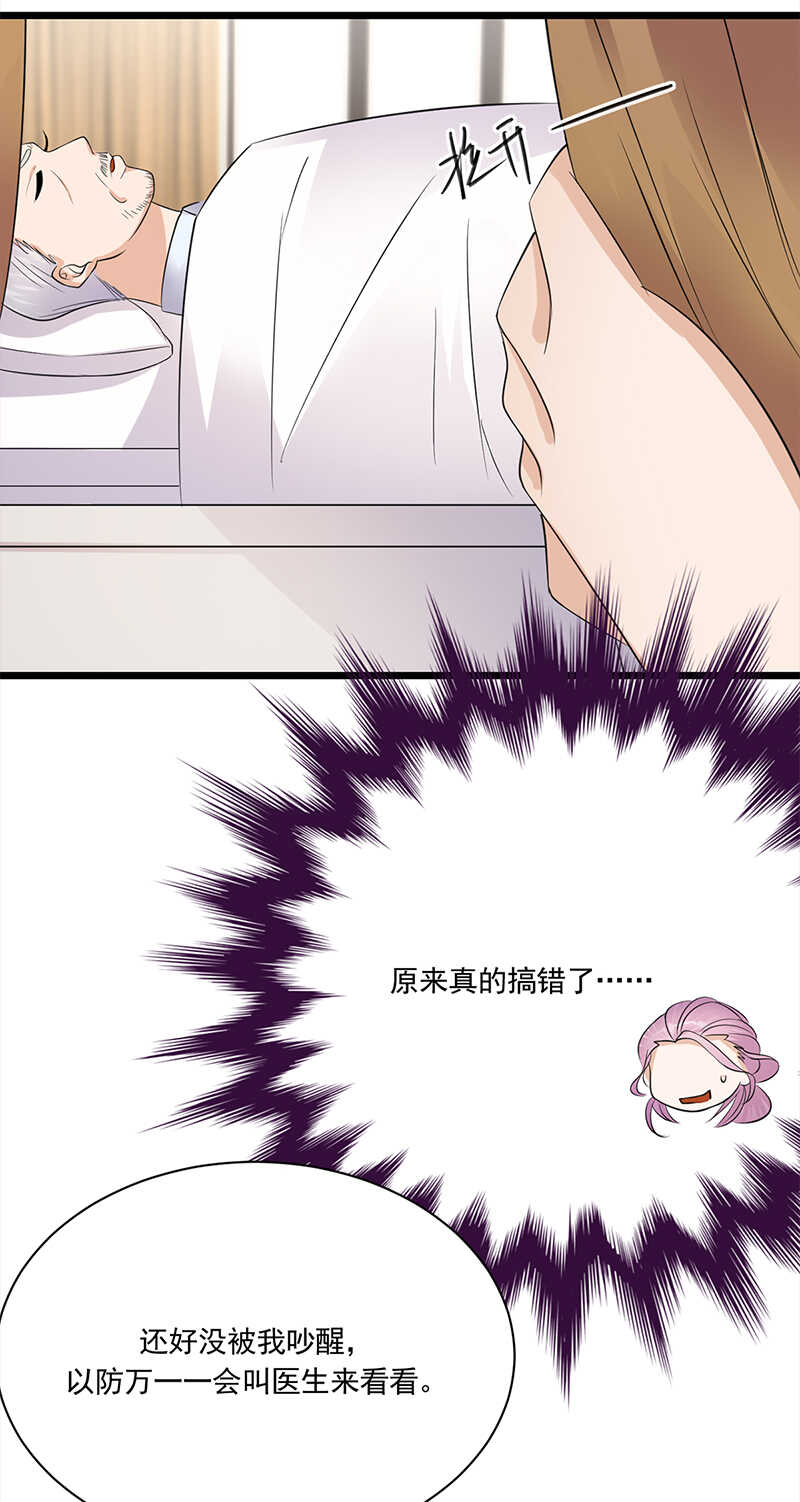 宠妻成瘾：陆少的心尖宠韩漫全集-第60话：怀孕ing无删减无遮挡章节图片 