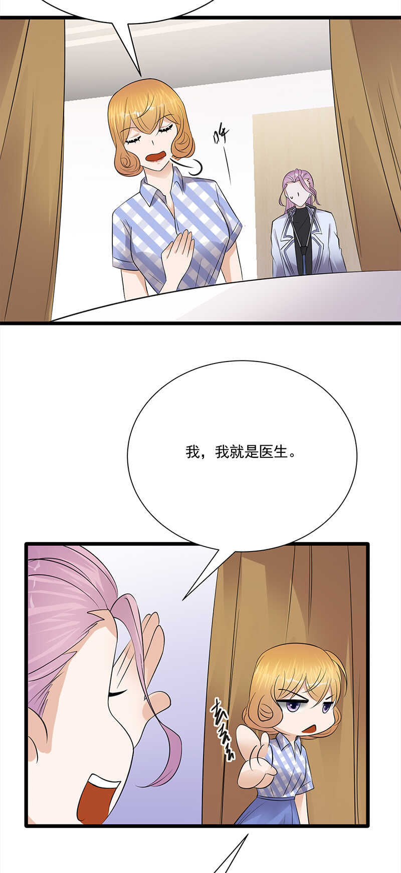宠妻成瘾：陆少的心尖宠韩漫全集-第60话：怀孕ing无删减无遮挡章节图片 