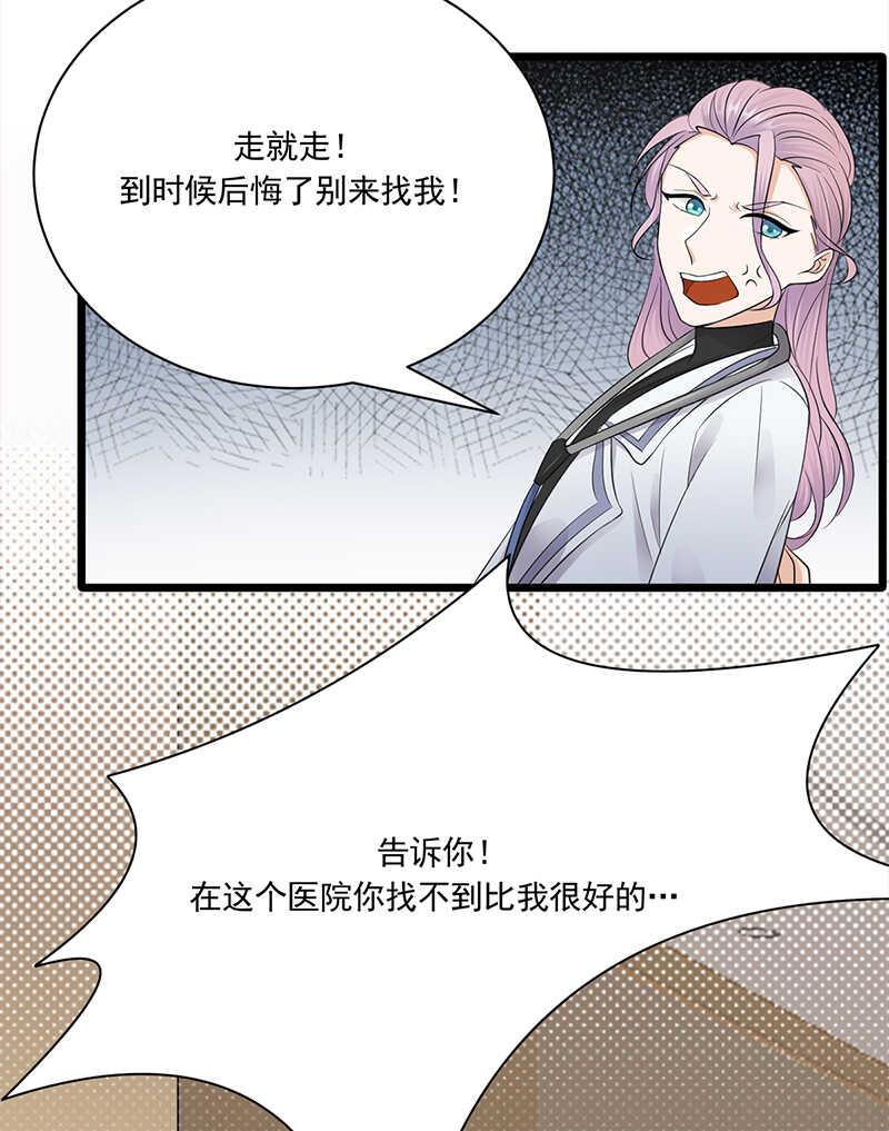 宠妻成瘾：陆少的心尖宠韩漫全集-第60话：怀孕ing无删减无遮挡章节图片 