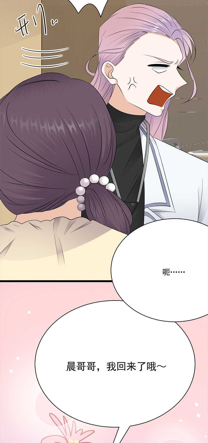 宠妻成瘾：陆少的心尖宠韩漫全集-第60话：怀孕ing无删减无遮挡章节图片 