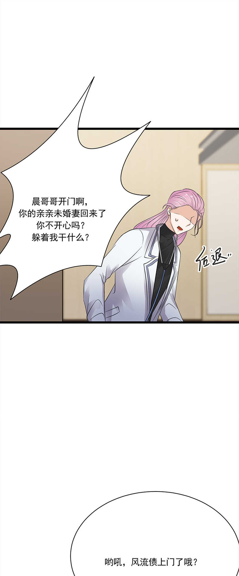 宠妻成瘾：陆少的心尖宠韩漫全集-第60话：怀孕ing无删减无遮挡章节图片 
