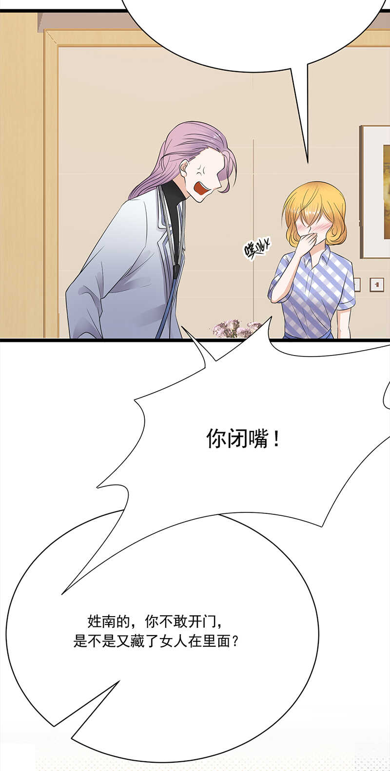 宠妻成瘾：陆少的心尖宠韩漫全集-第60话：怀孕ing无删减无遮挡章节图片 