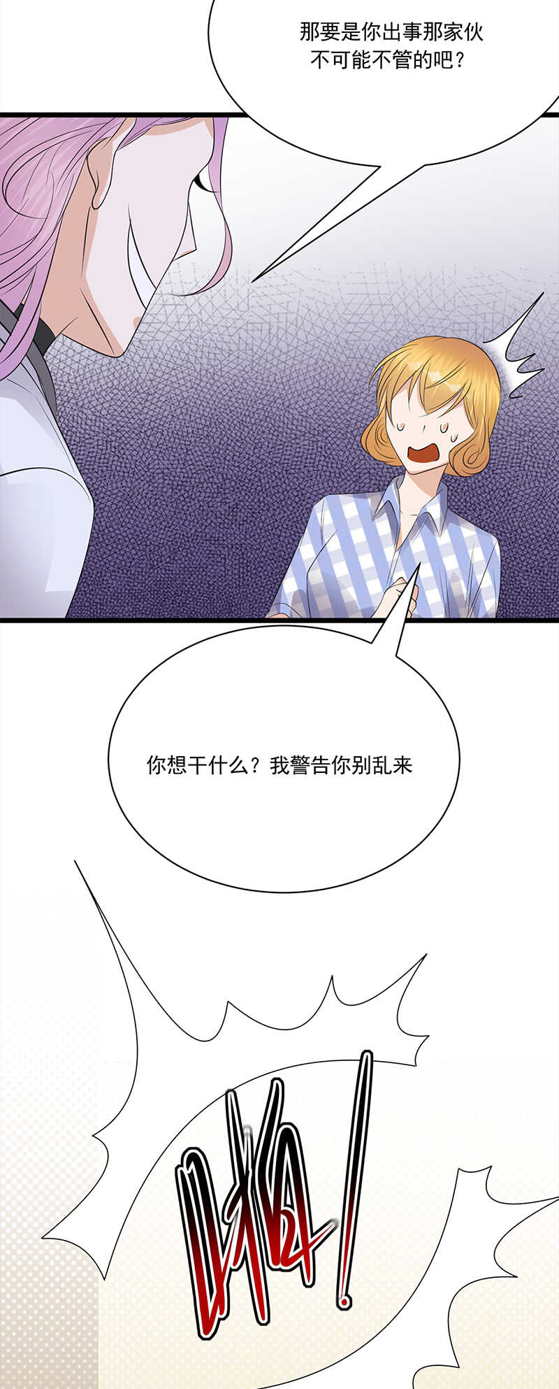 宠妻成瘾：陆少的心尖宠韩漫全集-第60话：怀孕ing无删减无遮挡章节图片 